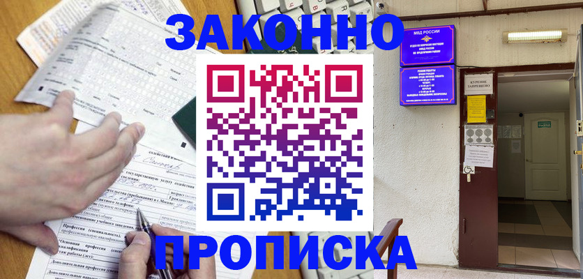 временная регистрация в квартире в Сланцах